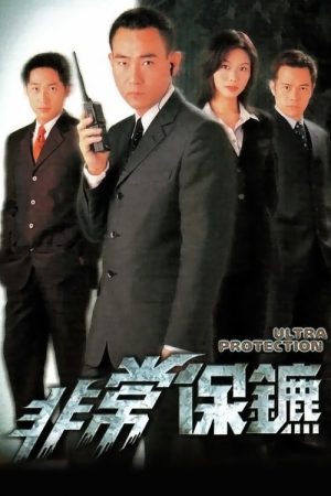 Vệ Sĩ (1999)